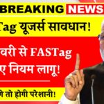 FasTag New Rules 2025 Feb